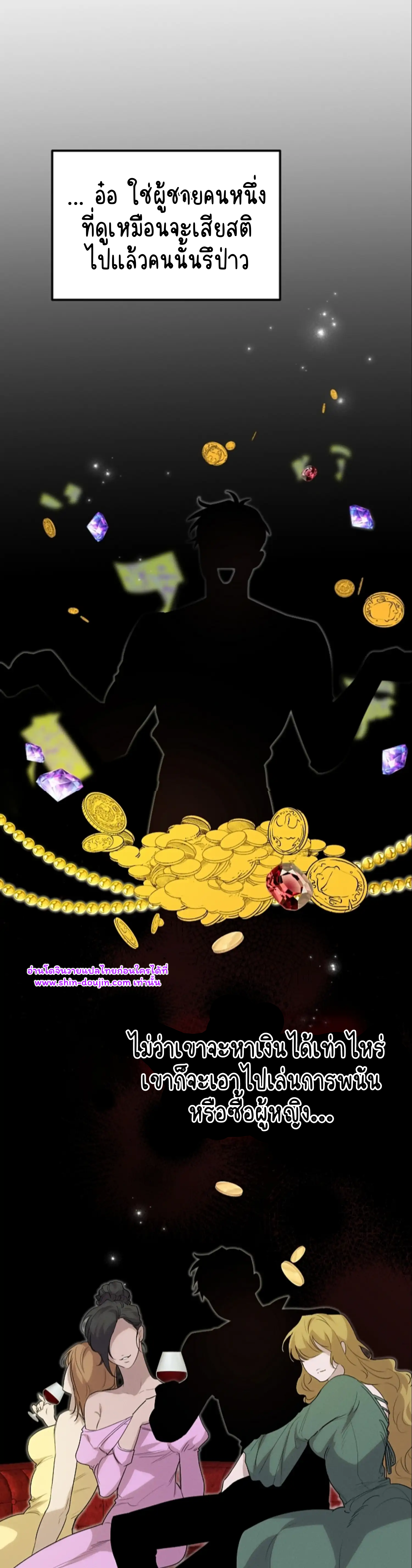 Don’t Press the Button EP 26